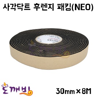 [이원산업] 사각닥트 후렌지 패킹(NEO/검정색) 30mm*5T*8M